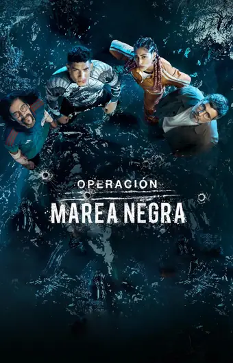  Операция «Нефтяное пятно» 