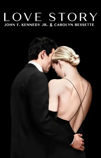  История любви 