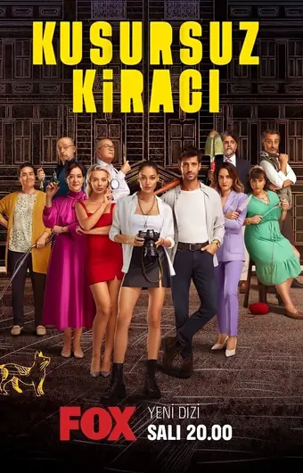  Идеальный арендатор 