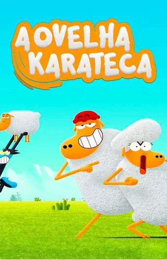  Барашек-каратист 