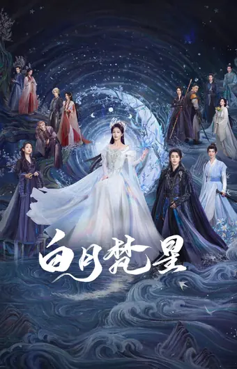  В погоне за Луной 