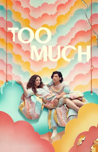  Это слишком 