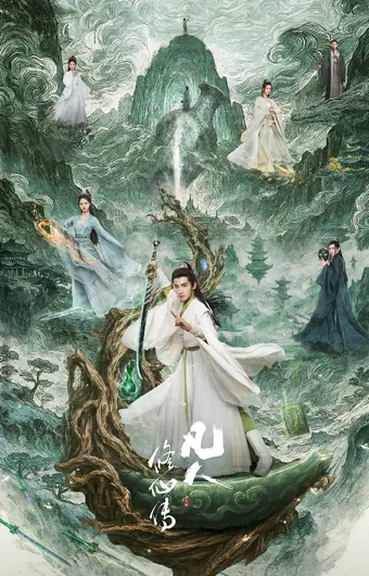  Путешествие к бессмертию 