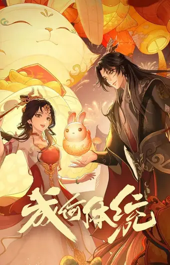  Какой скандал! 