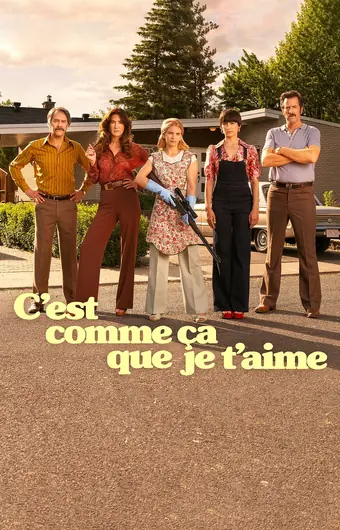  Вот как я тебя люблю 