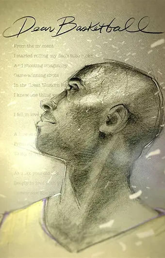 Дорогой баскетбол