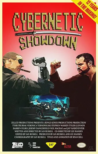 Кибернетическое противостояние