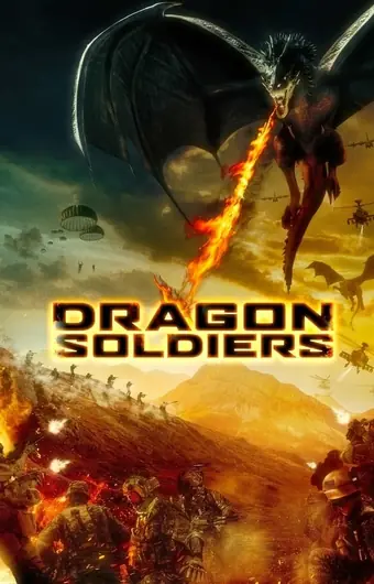 Солдаты дракона