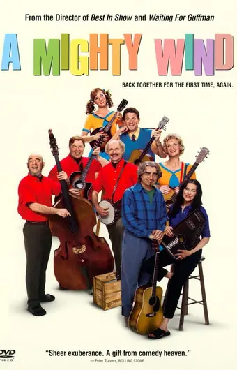 Могучий ветер