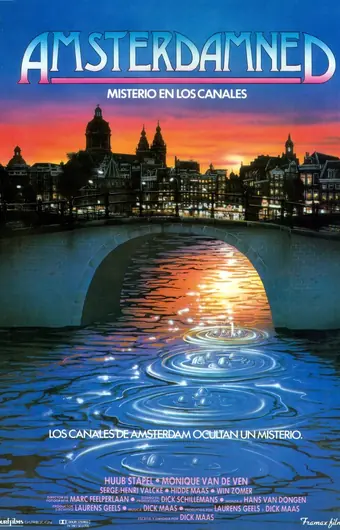 Амстердамский кошмар