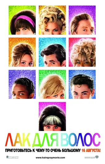 Лак для волос