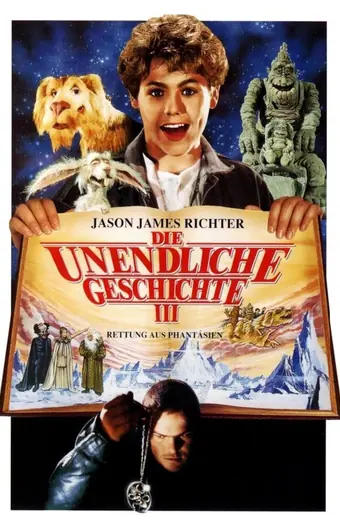 Бесконечная история 3: Спасение (Побег из) Фантазии