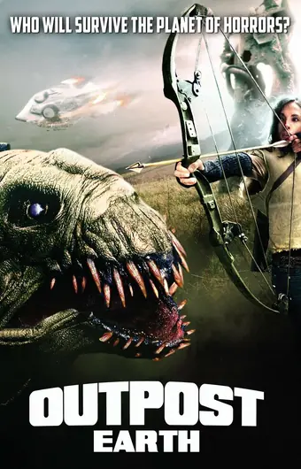 Аванпост Земли