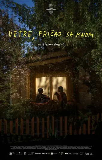 Говори со мной, ветер