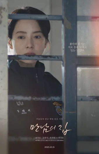  Дом за решёткой 