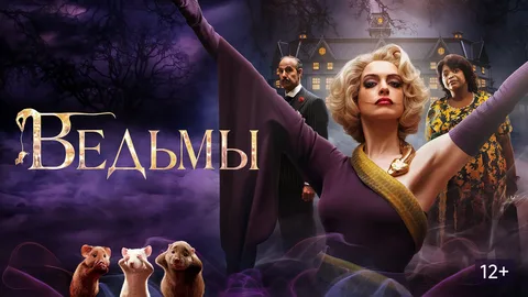 Про ведьм